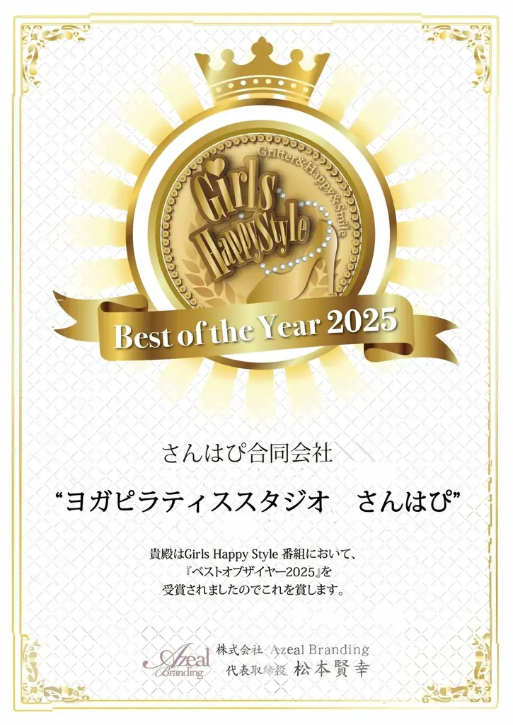 深谷でピラティススタジオ｜2026年４月10日オープン予定！ 画像 7