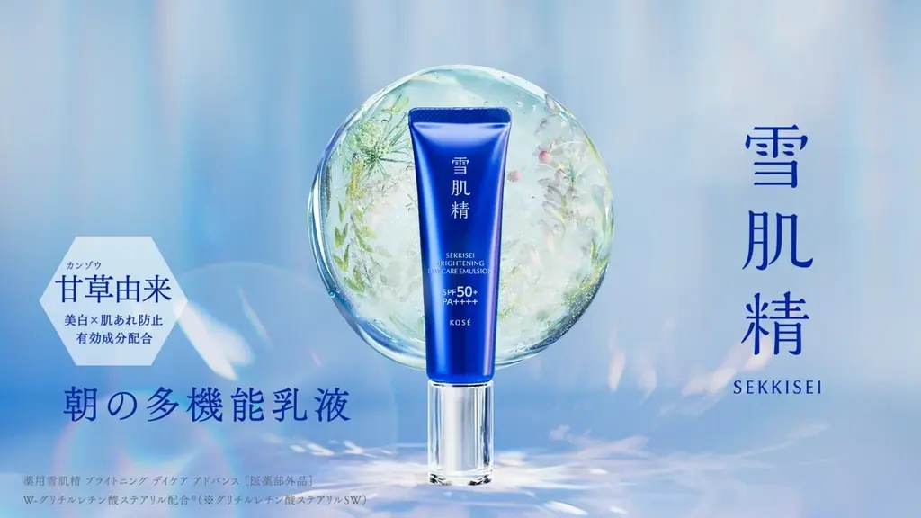 新垣結衣さんが“一本で叶える、朝の美白ケア”を堪能。『雪肌精』新TVCM「朝の多機能乳液」篇、3月6日（金）OA開始！ 画像 9