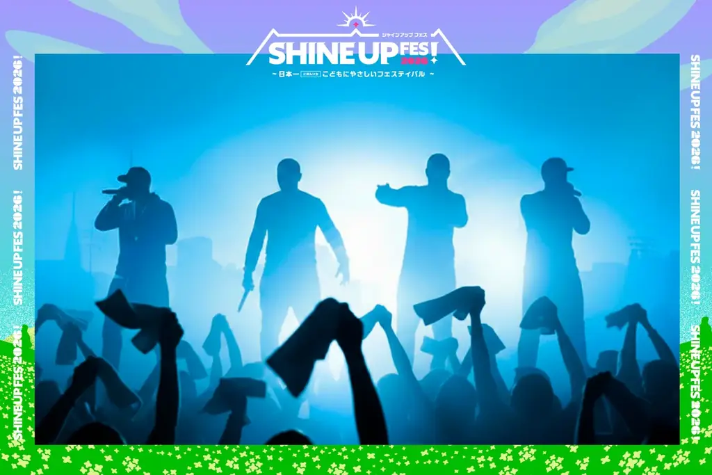 鳥取県最大級の野外音楽フェス誕生！『SHINE UP FES！ 2026』9月開催決定。 画像 2