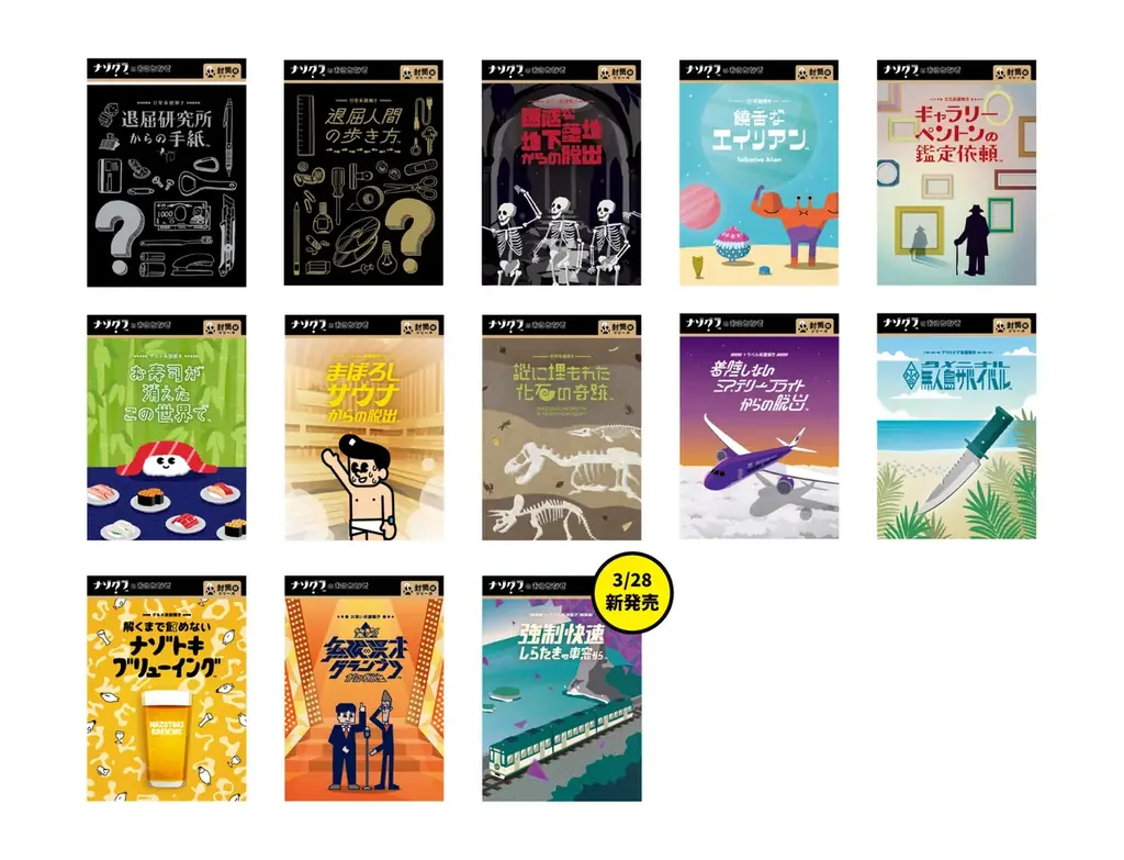 【謎解きゲーム】『トラベル系謎解き 強制快速しらたきの車窓から』が発売決定！終着駅までに電車から脱出せよ!! 画像 5