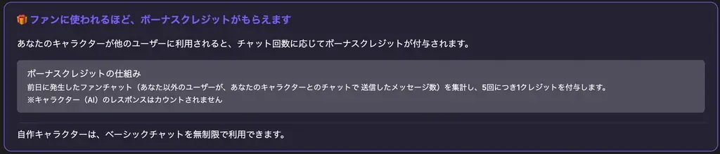 開始2ヶ月で累計10万チャット突破、記憶するAIキャラクターと関係が育つ「XenoChat（ゼノチャット）」正式リリース 画像 6