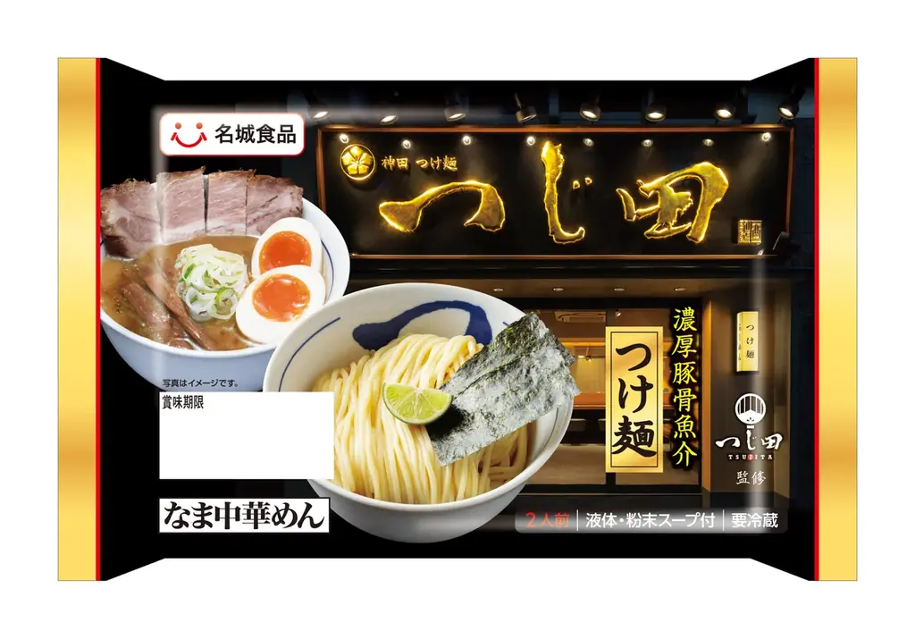 濃厚豚骨魚介つけ麺のパイオニア「つじ田」監修チルド麺「濃厚豚骨魚介つけ麺」3月1日(日) より通年発売！ 画像 2