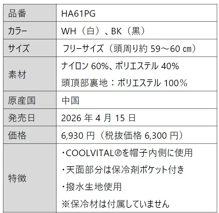 ゴルフアパレル「BRIDGESTONE GOLF」×「Pacific GOLF CLUB」新発売 画像 11
