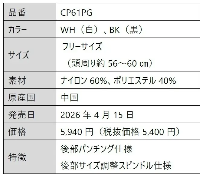 ゴルフアパレル「BRIDGESTONE GOLF」×「Pacific GOLF CLUB」新発売 画像 9