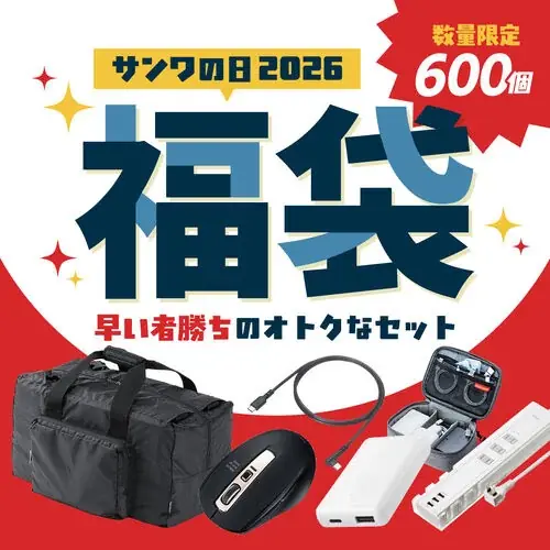 サンワダイレクト 2026年「サンワの日」イベント開催！ 画像 2