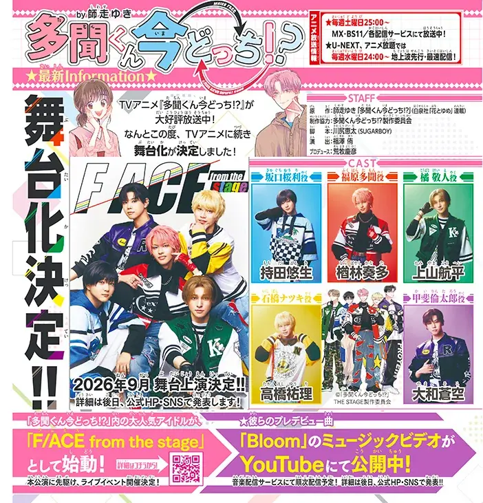 豪華ふろく！「福原多聞2nd写真集『By your side』」がついてくる！「人の余命で青春するな」が表紙の『花とゆめ』7号 3月5日（木）発売！ 画像 3