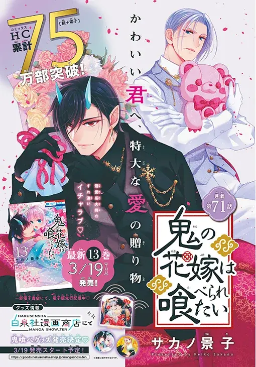 豪華ふろく！「福原多聞2nd写真集『By your side』」がついてくる！「人の余命で青春するな」が表紙の『花とゆめ』7号 3月5日（木）発売！ 画像 8
