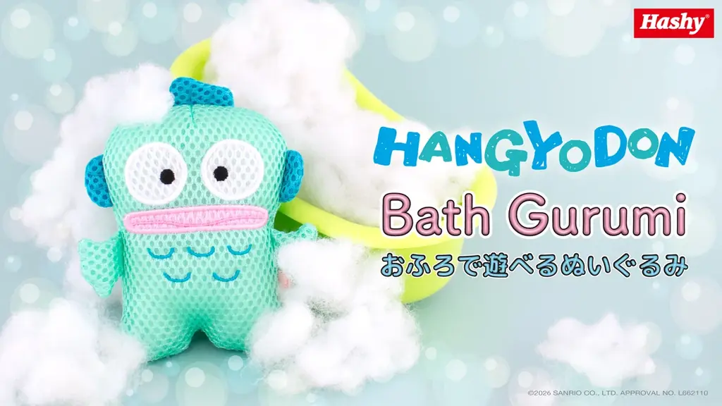 【新商品】お風呂で遊べるバスぐるみシリーズに『ハンギョドン』が登場！ 画像 1