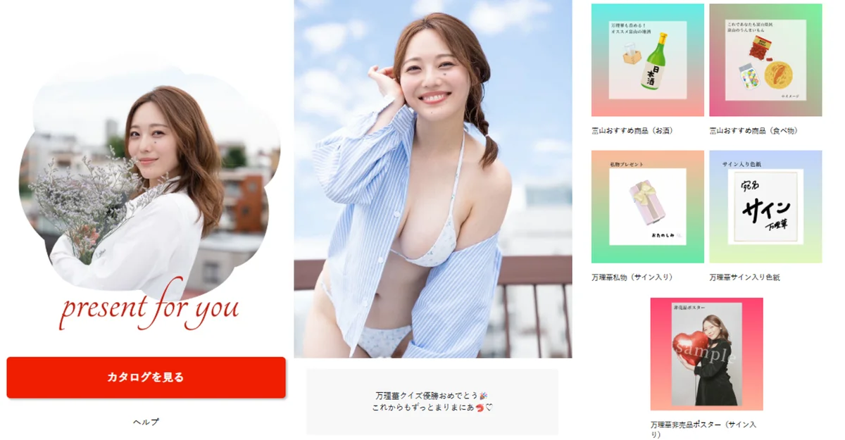 ファンイベント・個人活動に広がるeGift活用！タレント・クリエイター向けに『eMEMBERSHIP』の展開を開始 画像 3