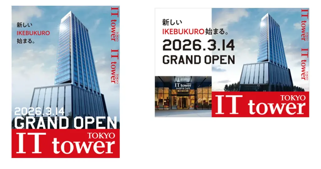 いよいよ3月14日（土）開業！池袋駅直結！「IT tower TOKYO」開業広告ビジュアル及びオープニングキャンペーン＆イベントを発表！ 画像 2