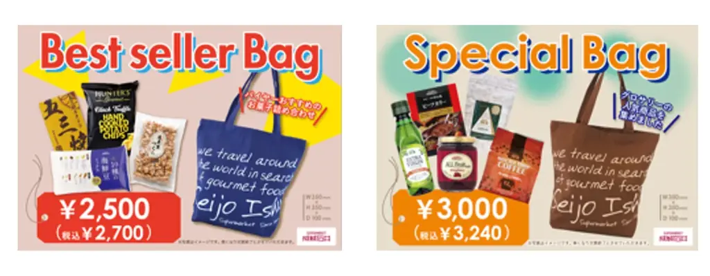 いよいよ3月14日（土）開業！池袋駅直結！「IT tower TOKYO」開業広告ビジュアル及びオープニングキャンペーン＆イベントを発表！ 画像 23