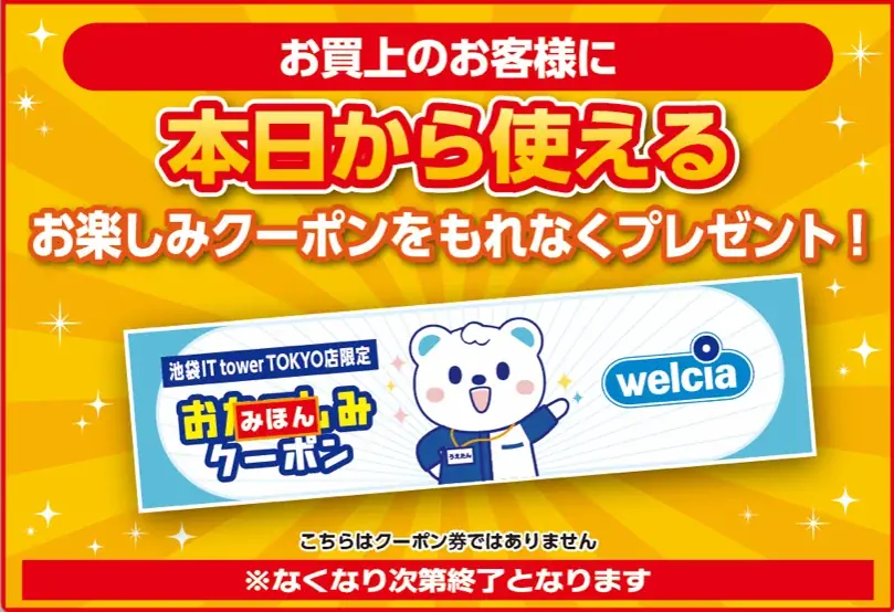 いよいよ3月14日（土）開業！池袋駅直結！「IT tower TOKYO」開業広告ビジュアル及びオープニングキャンペーン＆イベントを発表！ 画像 25