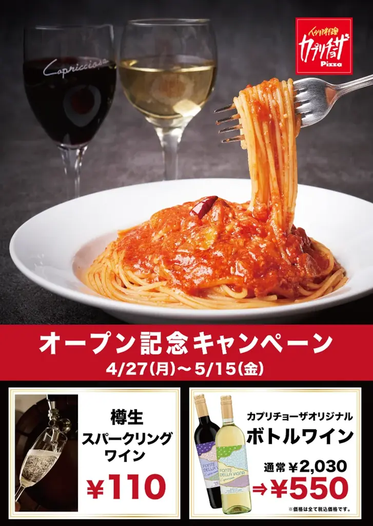 いよいよ3月14日（土）開業！池袋駅直結！「IT tower TOKYO」開業広告ビジュアル及びオープニングキャンペーン＆イベントを発表！ 画像 27