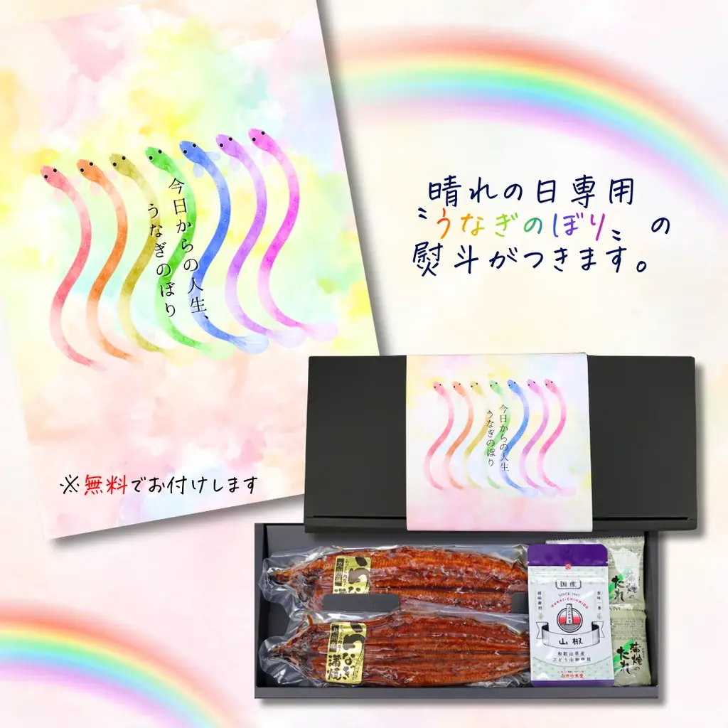 贈答向け『晴れの日うなぎ』新仔うなぎ蒲焼2尾セット
