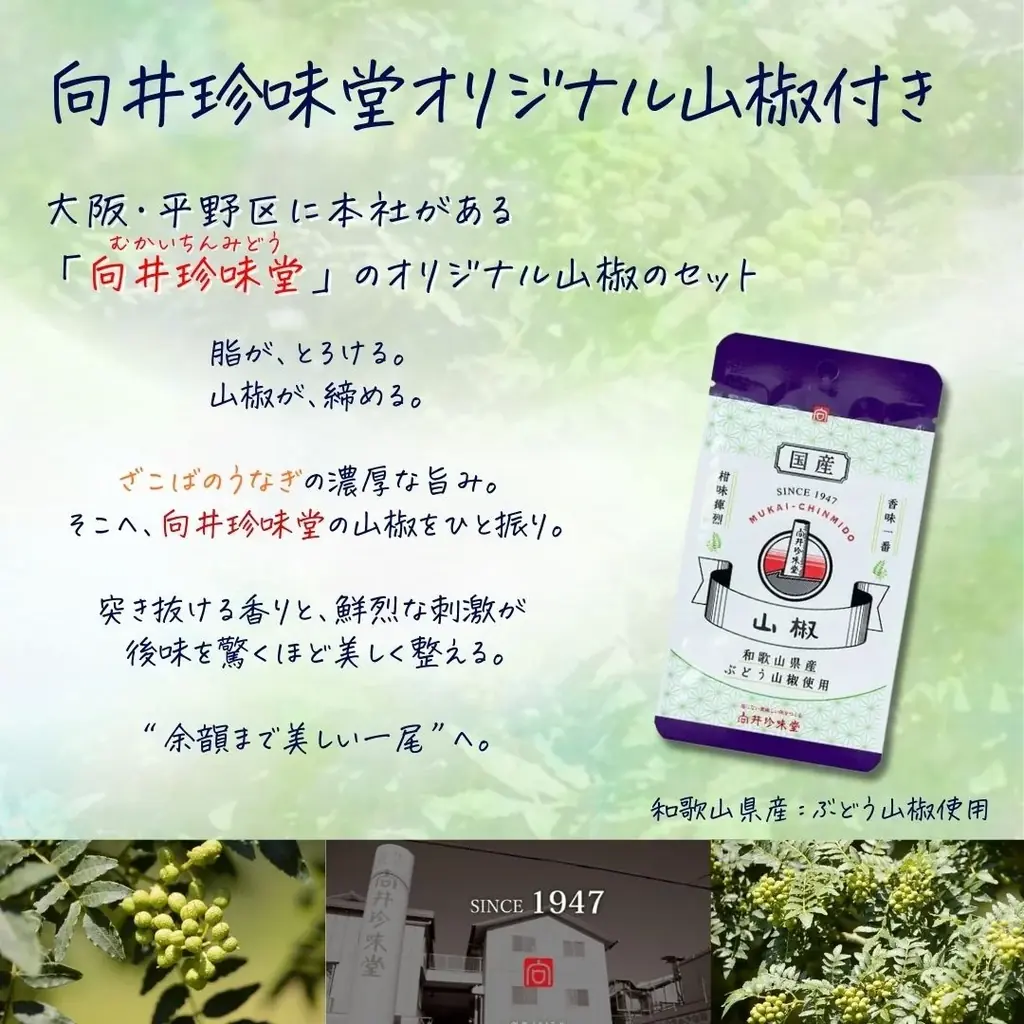 【今日からの人生、うなぎのぼり！】「おめでとう」の気持ちをギフトに込めて。ざこばの朝市オンラインショップからふわトロ食感の“新仔うなぎ”を使用した『鰻セット』３月５日より発売決定 画像 2