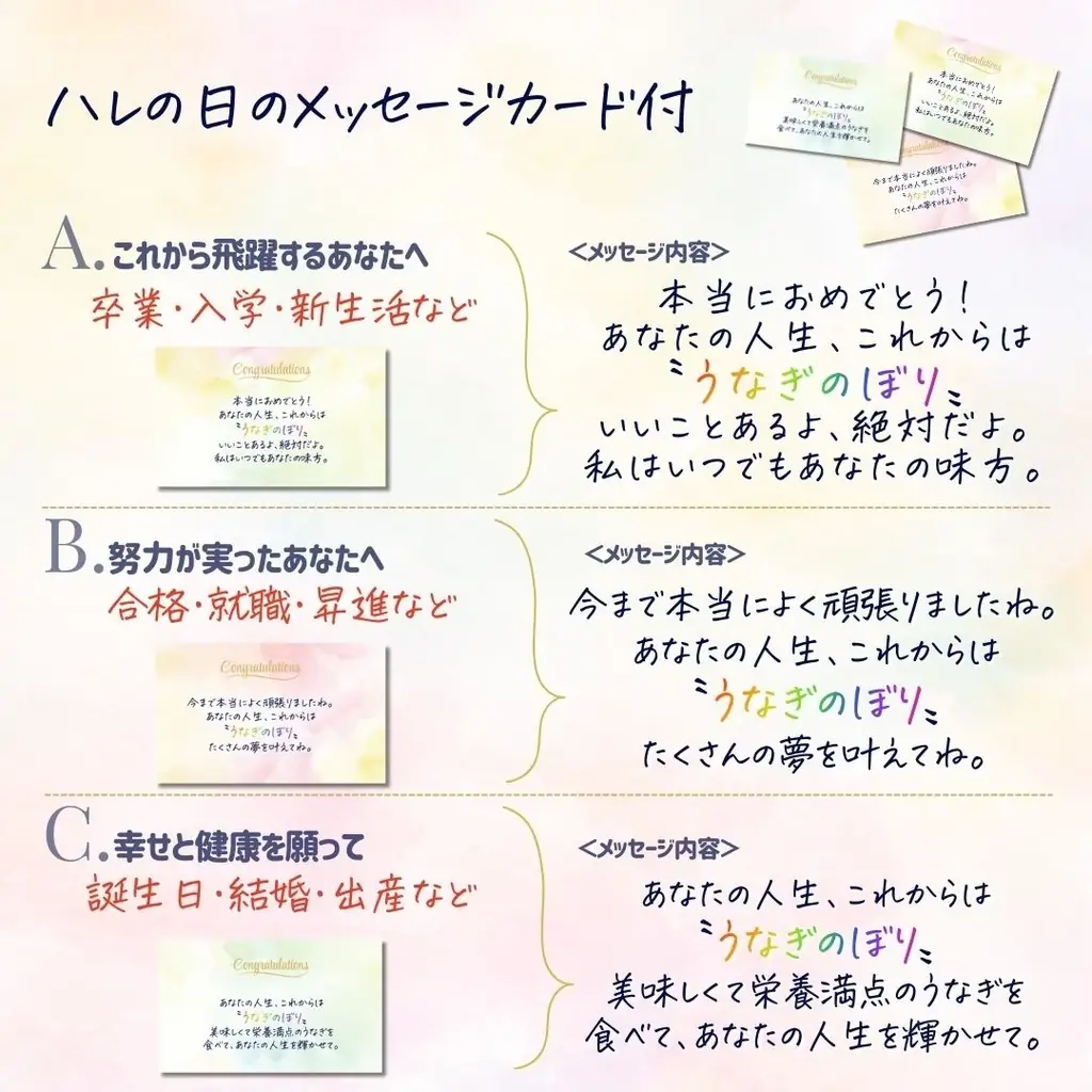 【今日からの人生、うなぎのぼり！】「おめでとう」の気持ちをギフトに込めて。ざこばの朝市オンラインショップからふわトロ食感の“新仔うなぎ”を使用した『鰻セット』３月５日より発売決定 画像 4
