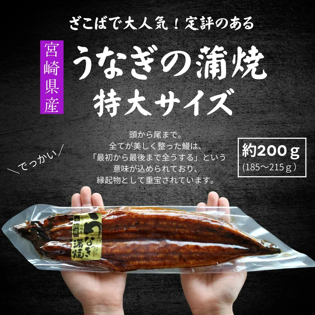 【今日からの人生、うなぎのぼり！】「おめでとう」の気持ちをギフトに込めて。ざこばの朝市オンラインショップからふわトロ食感の“新仔うなぎ”を使用した『鰻セット』３月５日より発売決定 画像 6