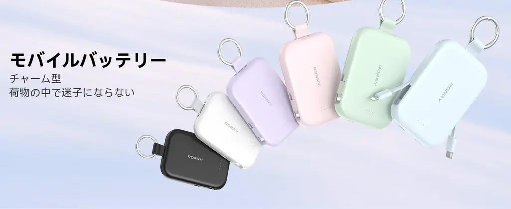 【RORRY】新生活応援！2026年3月楽天スーパーSALE開催！RORRY楽天ショップにて最大50％OFFの特別セールを実施！ 画像 10