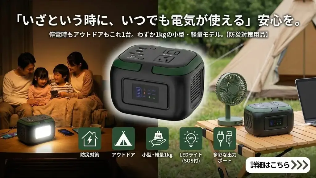 『楽天スーパーセール』ガジェットや防災系アイテムをお得に手に入れる大チャンス！【磁気研究所/HIDISC】 画像 5