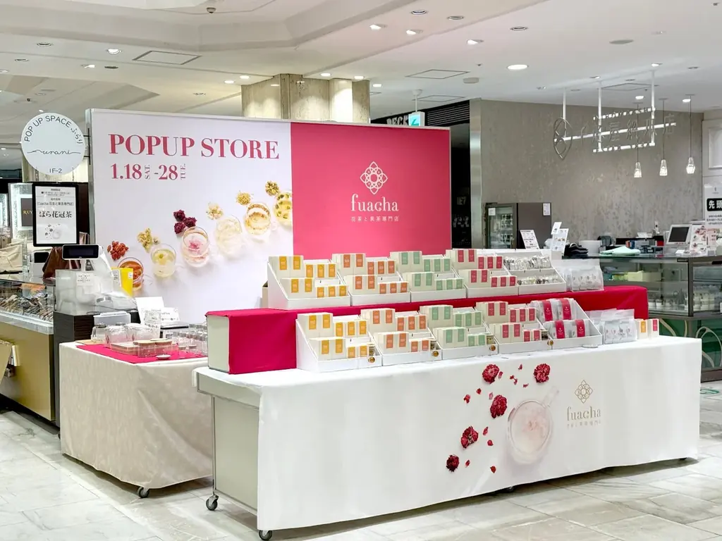 3.10(火) 〜4日間、花茶と果茶専⾨店「fuacha」が国際食品・飲料展「FOODEX JAPAN 2026」に初出展します！ 画像 5