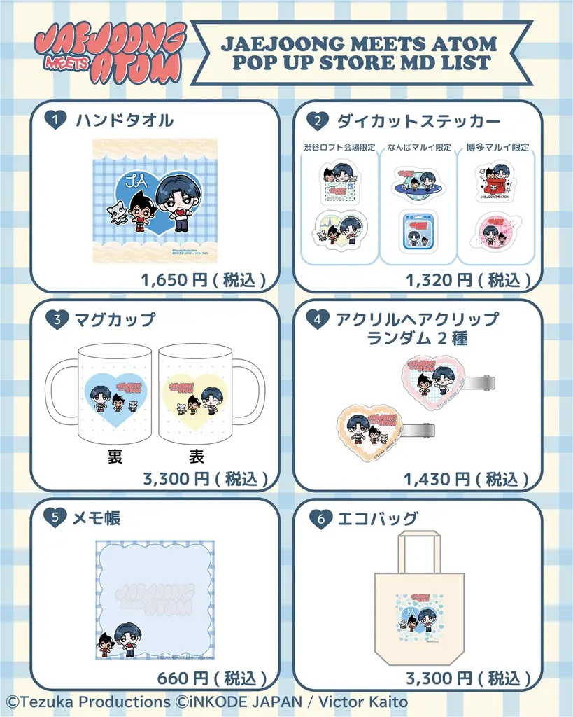 JAEJOONG(ジェジュン)の日本公式キャラクター『JAELUV＆CAPPY』と手塚治虫作品『鉄腕アトム』とのコラボキャラクター『JAEJOONG MEETS ATOM』POP UP STORE開催 画像 2