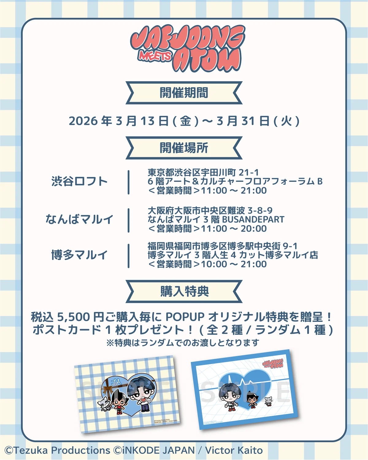 JAEJOONG(ジェジュン)の日本公式キャラクター『JAELUV＆CAPPY』と手塚治虫作品『鉄腕アトム』とのコラボキャラクター『JAEJOONG MEETS ATOM』POP UP STORE開催 画像 3