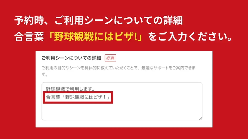 インスタベース×ピザハット、期間限定でコラボキャンペーンを開始 画像 3