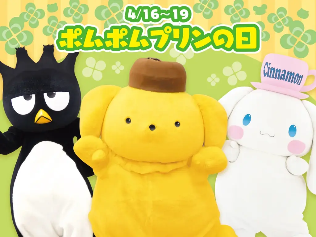 『POMPOMPURIN 30th Anniversary』2026年4月16日（木）よりスタート ハーモニーランドに「POMPOMPURIN DINER（ポムポムプリンダイナー）」が新登場！ 画像 8