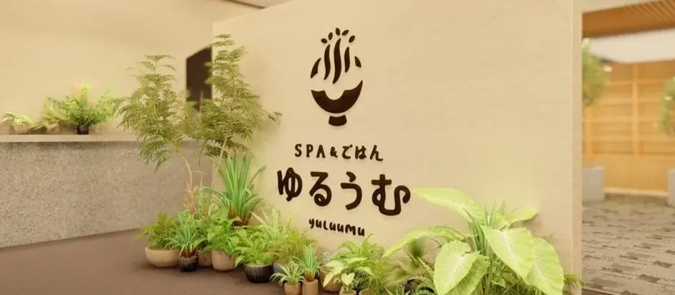 「ニフティ温泉 サウナランキング2026」結果発表！ 画像 3