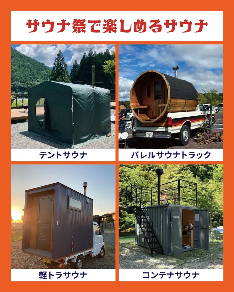 水着で楽しむ貸切イベント「サウナ祭り～サウナ好きの夢、全部つめ込みました～」2026年3月28日（土）開催 画像 2
