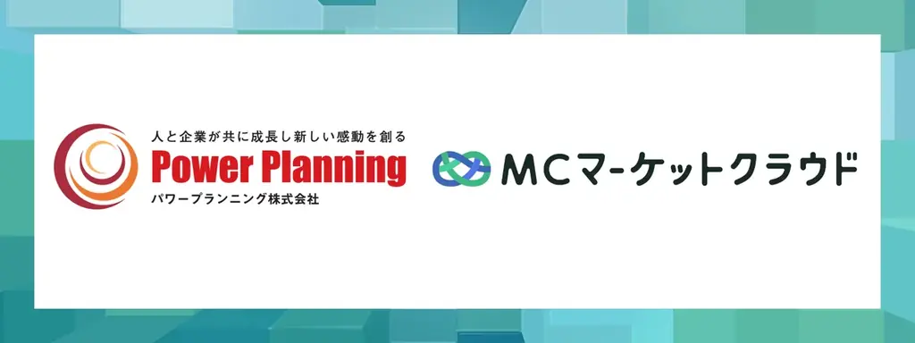 MCマーケットクラウド提供開始