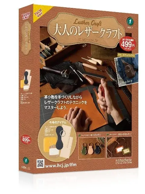 アシェット創立200周年！記念の新シリーズが続々登場 画像 3