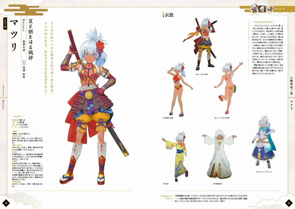 『龍の国 ルーンファクトリー 公式設定画集』本日3月5日発売――世界観をより深く味わう、ファンへ贈る256ページ 画像 3