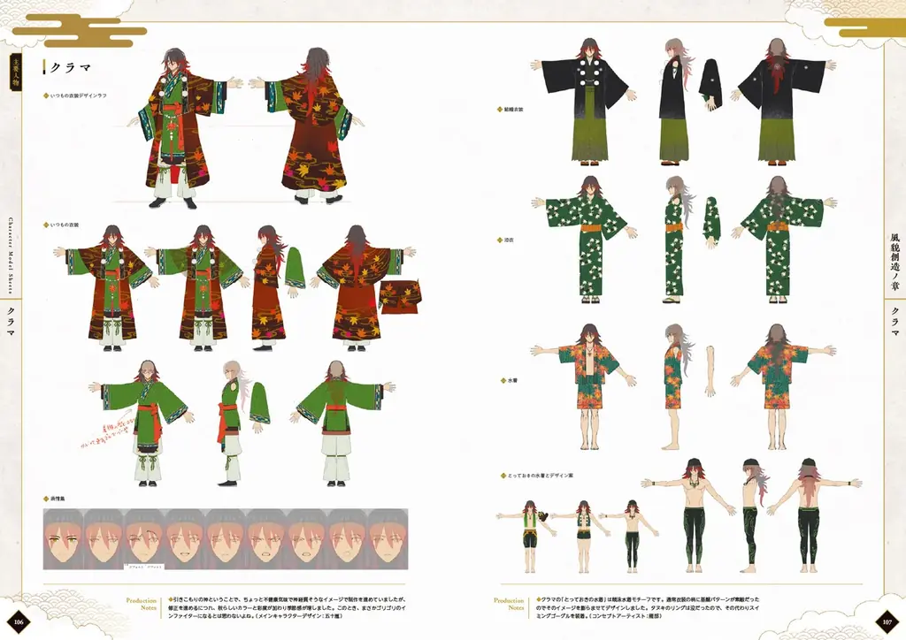 『龍の国 ルーンファクトリー 公式設定画集』本日3月5日発売――世界観をより深く味わう、ファンへ贈る256ページ 画像 4