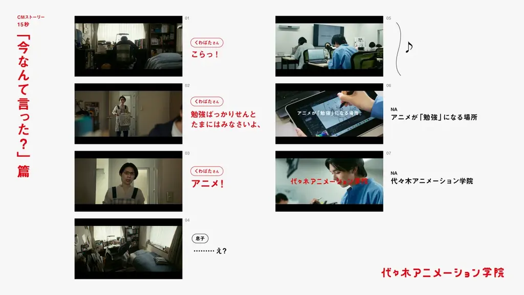 「勉強ばっかりせんと、アニメみなさい！」3児のママ・くわばたりえさんが“令和のおかん”を怪演！？代々木アニメーション学院 新CM 3月5日(木)よりTV放映・WEB配信を順次スタート 画像 2