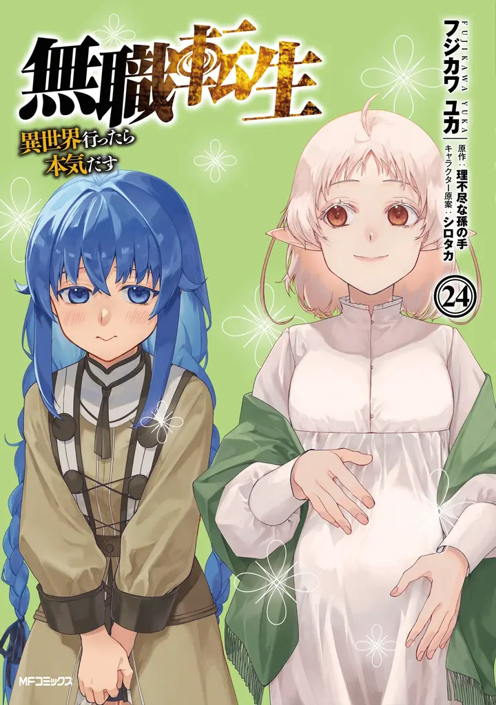 月刊コミックフラッパー4月号が2026年3月5日（木）に発売！ 表紙は『穢れた聖地巡礼について』!! 画像 5