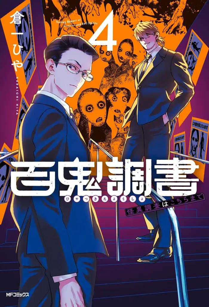 月刊コミックフラッパー4月号が2026年3月5日（木）に発売！ 表紙は『穢れた聖地巡礼について』!! 画像 7