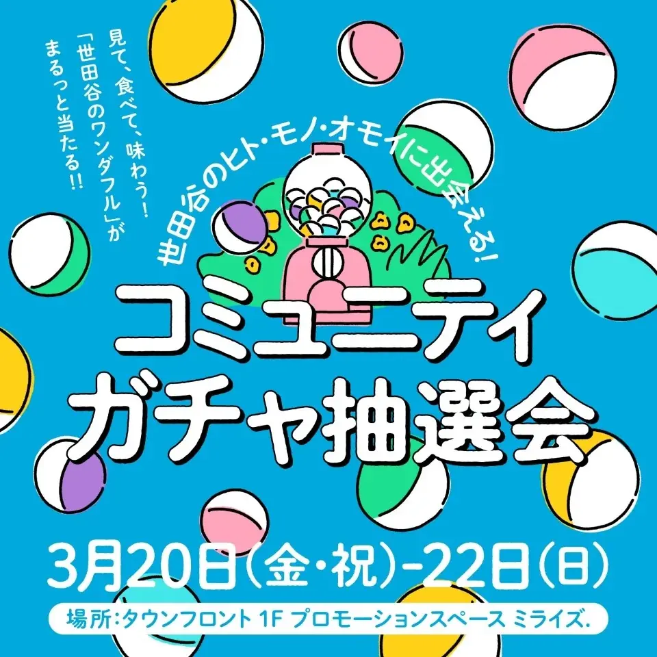 二子玉川ライズ・ショッピングセンター　開業15周年記念 日頃のご愛顧に感謝を込めて、15周年アニバーサリーキャンペーンを開催 オリジナルスイーツのプレゼントや、アレンジメニューが楽しめるグルメフェアも 画像 12