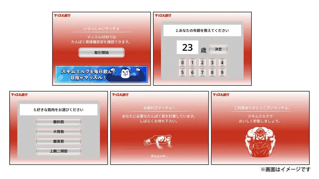 マッチョ店員が筋肉パンを無料配布するコンビニエンスストア「マッスルマート」が渋谷に２日間限定オープン期間：3月28日（土）・29日（日） 画像 2