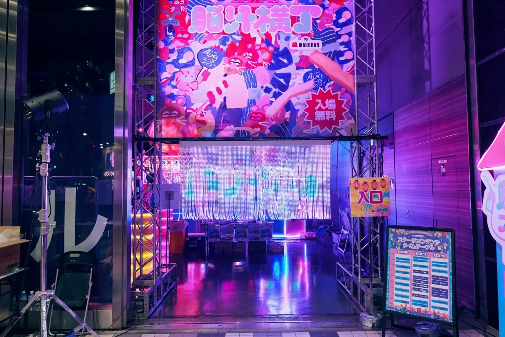 脳汁をテーマにした体験型フードフェス『脳汁横丁2026』開催決定！ 画像 8