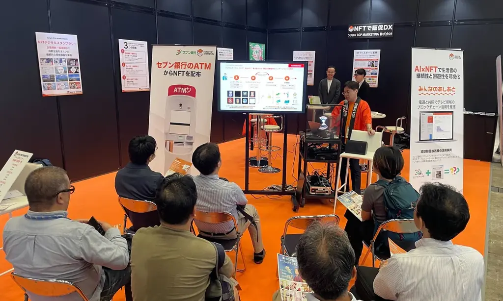 第7回 ブロックチェーン EXPO 春「最大級ブースで出展」及び「クライアントセッション」が決定 画像 2