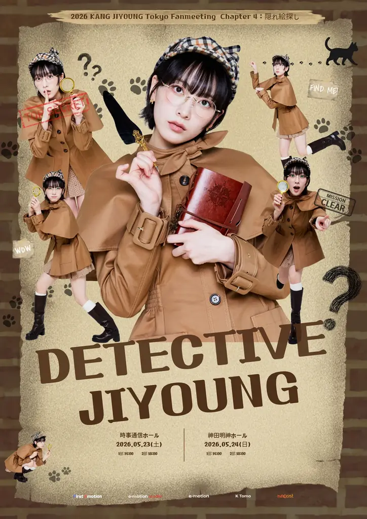知英の探偵風体験型ファンミ、東京で5/23・24開催