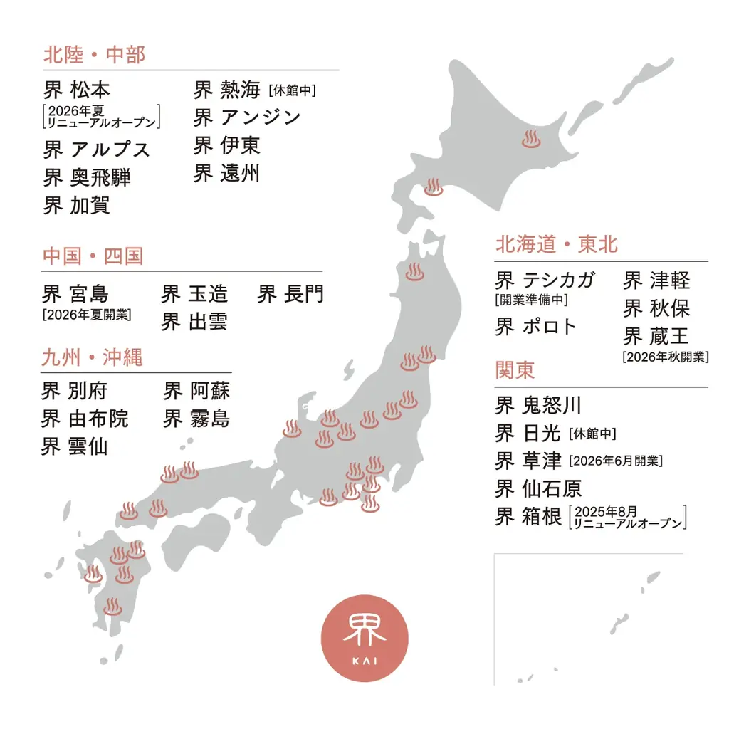 【界 霧島】荒茶生産量全国1位の鹿児島で新茶を堪能する「霧島茶三昧滞在2026」提供開始 画像 9