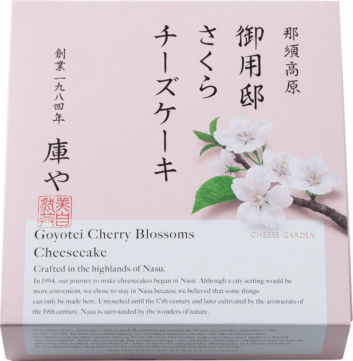 【チーズガーデン】チーズと苺の美味しさを重ねた“ピンク色のチーズバウム”が今年も登場『ストロベリーチーズバウム（カット）』『チーズバウムアソート（プレーン＆ストロベリー）』 画像 4