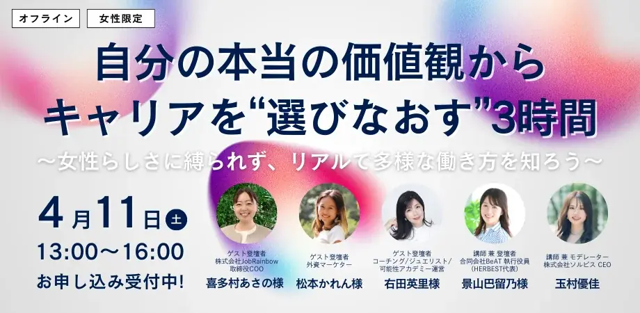 ソルビシェルベスト