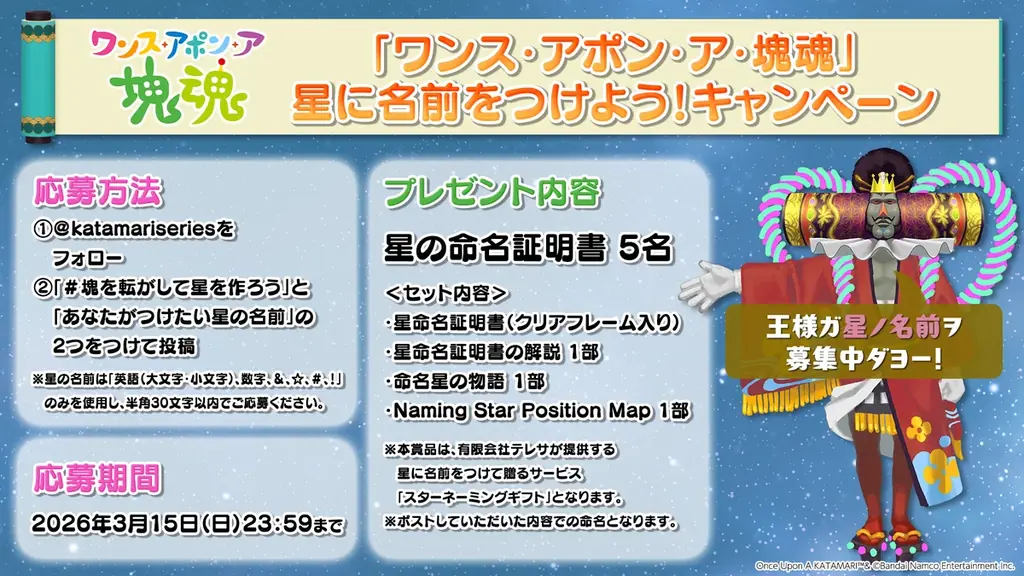 『ワンス・アポン・ア・塊魂』DLC「塊魂ネオリミックスパック」＆無料アップデート配信開始！ 画像 3