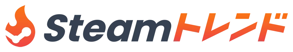 Steamトレンド公開