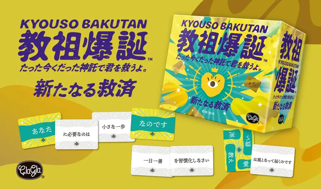 【名古屋】ClaGlaが「名古屋ボードゲーム楽市」に出展！ナゾグラの新作謎解きもイベント価格にて販売！ 画像 12