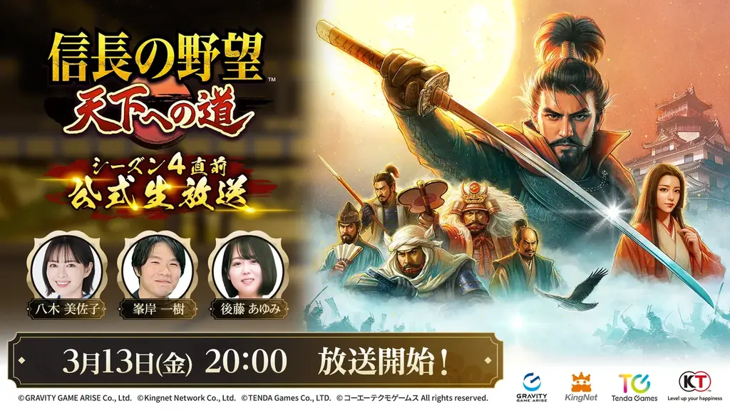 シーズン4直前生放送