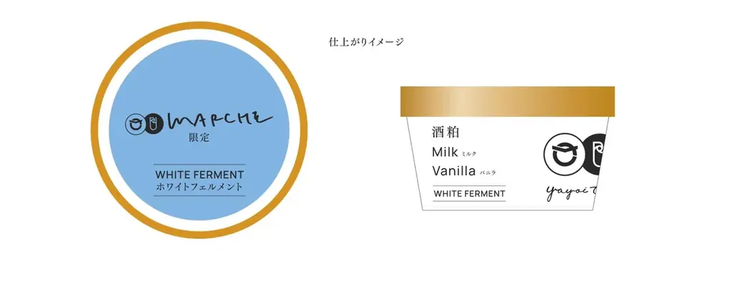 ユナイテッドアローズ × 茨城県境町、包括連携パートナーシップ“境町の魅力を都内で体感できる” ポップアップマルシェを開催！採れたて野菜、特産品、コラボアイテム、限定ジェラートが千駄ヶ谷に集結 画像 6